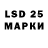 Марки 25I-NBOMe 1,5мг Artiya Thinkumpang