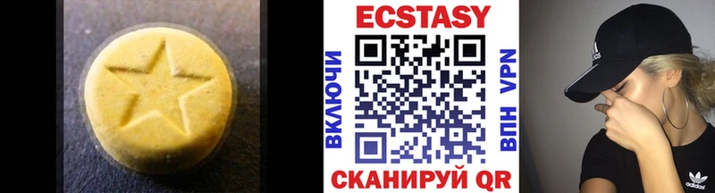 ЭКСТАЗИ XTC  Невьянск 